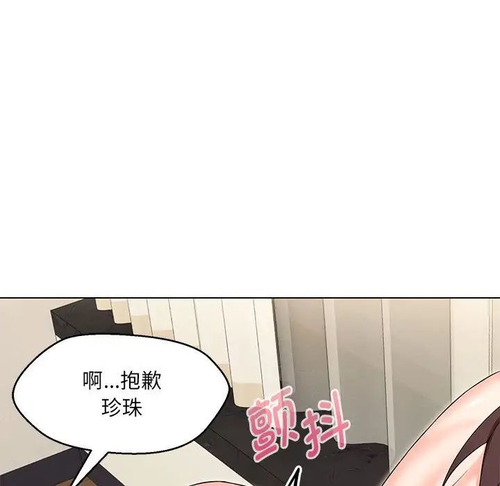 《嫁入豪门的老师》漫画最新章节第4话免费下拉式在线观看章节第【155】张图片