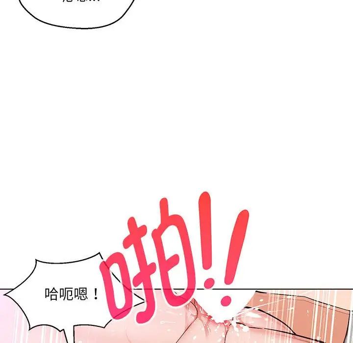 《嫁入豪门的老师》漫画最新章节第4话免费下拉式在线观看章节第【84】张图片