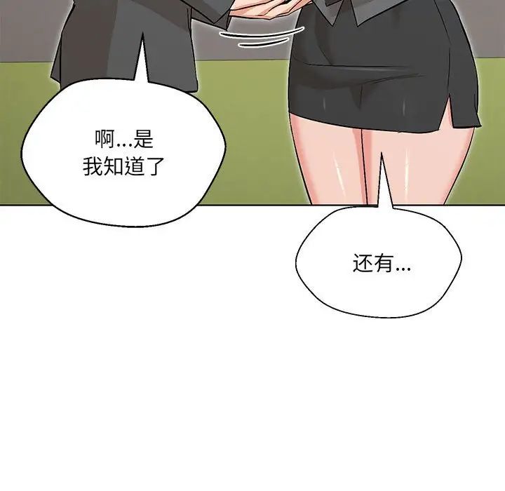 《嫁入豪门的老师》漫画最新章节第5话免费下拉式在线观看章节第【128】张图片