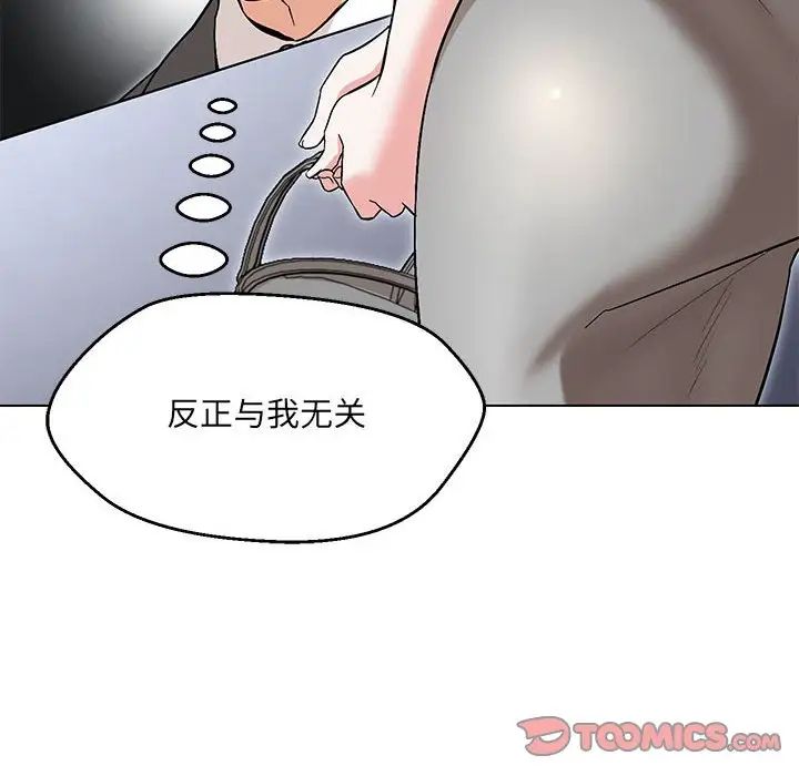 《嫁入豪门的老师》漫画最新章节第5话免费下拉式在线观看章节第【100】张图片