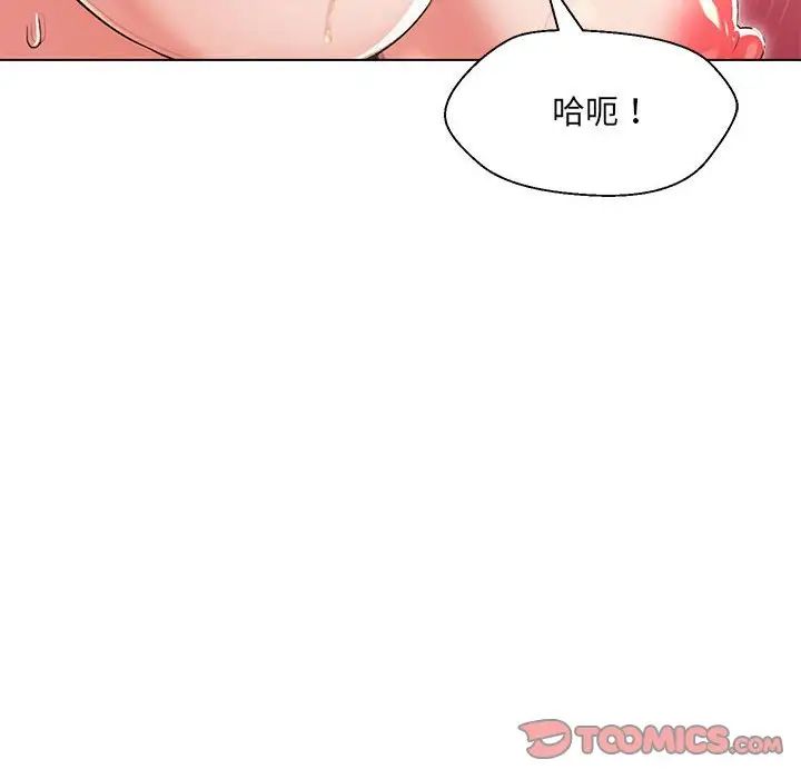 《嫁入豪门的老师》漫画最新章节第5话免费下拉式在线观看章节第【36】张图片