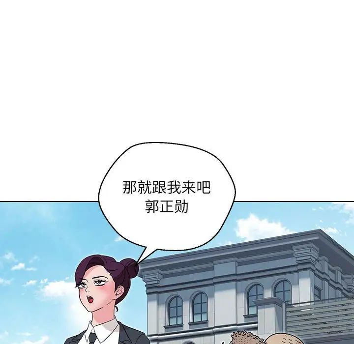 《嫁入豪门的老师》漫画最新章节第5话免费下拉式在线观看章节第【94】张图片