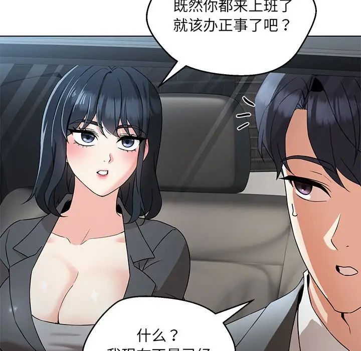 《嫁入豪门的老师》漫画最新章节第5话免费下拉式在线观看章节第【166】张图片