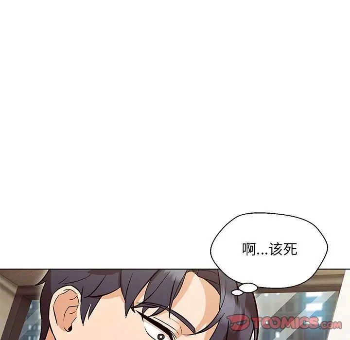 《嫁入豪门的老师》漫画最新章节第5话免费下拉式在线观看章节第【20】张图片