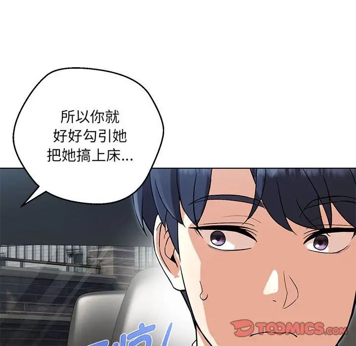 《嫁入豪门的老师》漫画最新章节第5话免费下拉式在线观看章节第【180】张图片