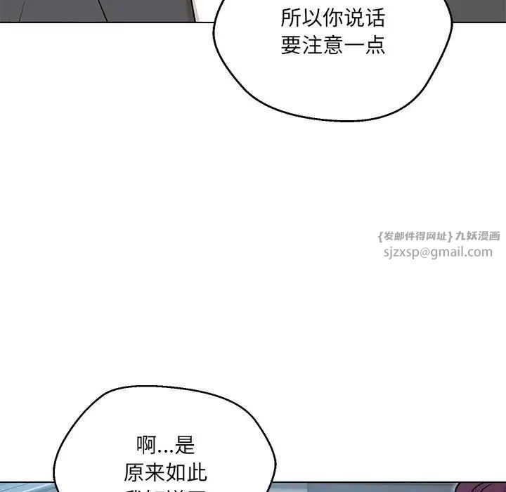 《嫁入豪门的老师》漫画最新章节第5话免费下拉式在线观看章节第【107】张图片