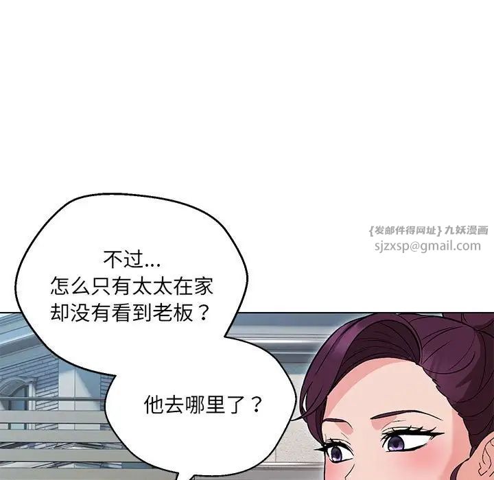 《嫁入豪门的老师》漫画最新章节第5话免费下拉式在线观看章节第【103】张图片