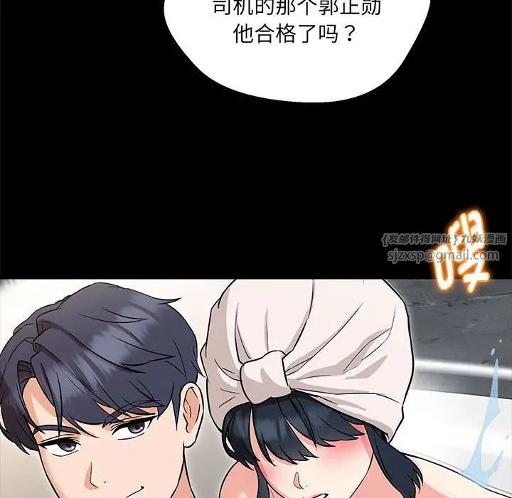 《嫁入豪门的老师》漫画最新章节第5话免费下拉式在线观看章节第【114】张图片