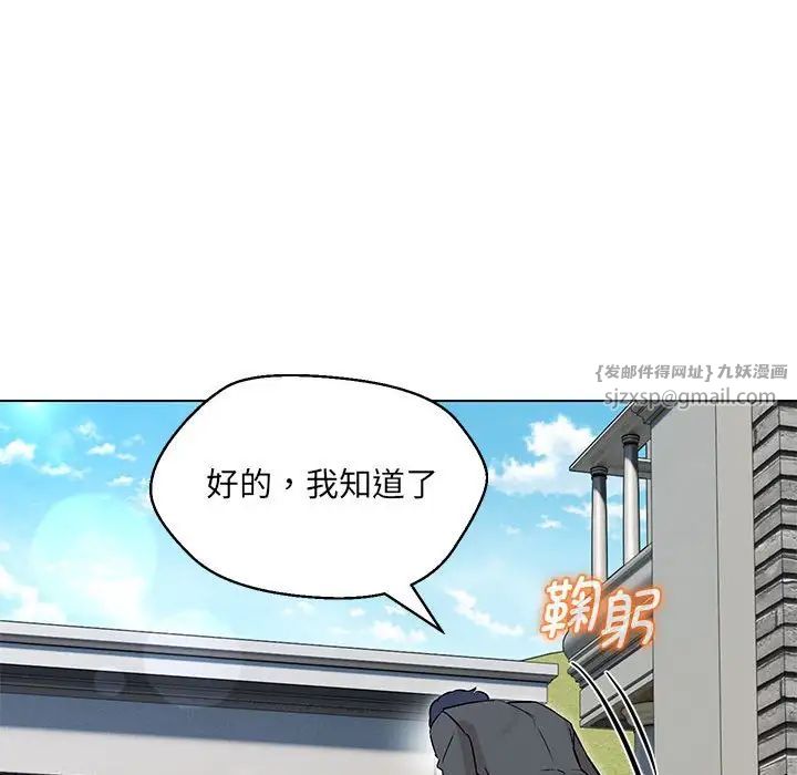 《嫁入豪门的老师》漫画最新章节第5话免费下拉式在线观看章节第【133】张图片