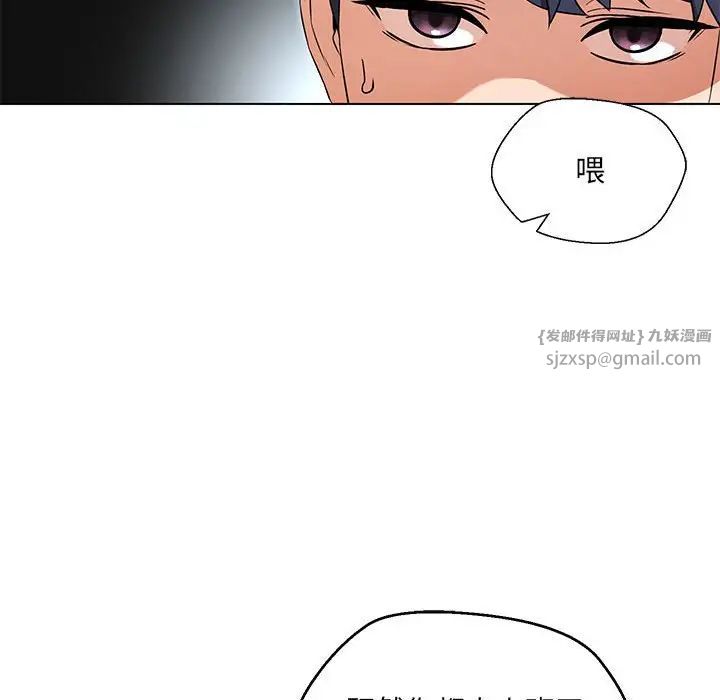 《嫁入豪门的老师》漫画最新章节第5话免费下拉式在线观看章节第【165】张图片