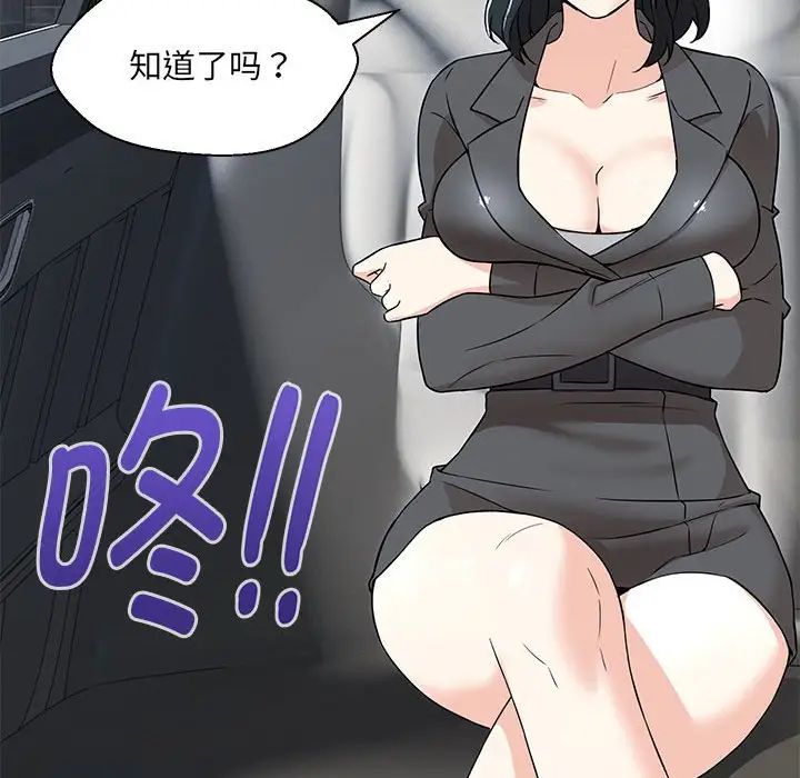 《嫁入豪门的老师》漫画最新章节第5话免费下拉式在线观看章节第【173】张图片