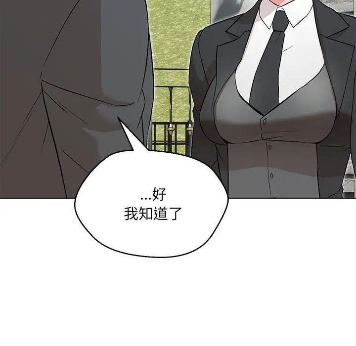 《嫁入豪门的老师》漫画最新章节第5话免费下拉式在线观看章节第【130】张图片