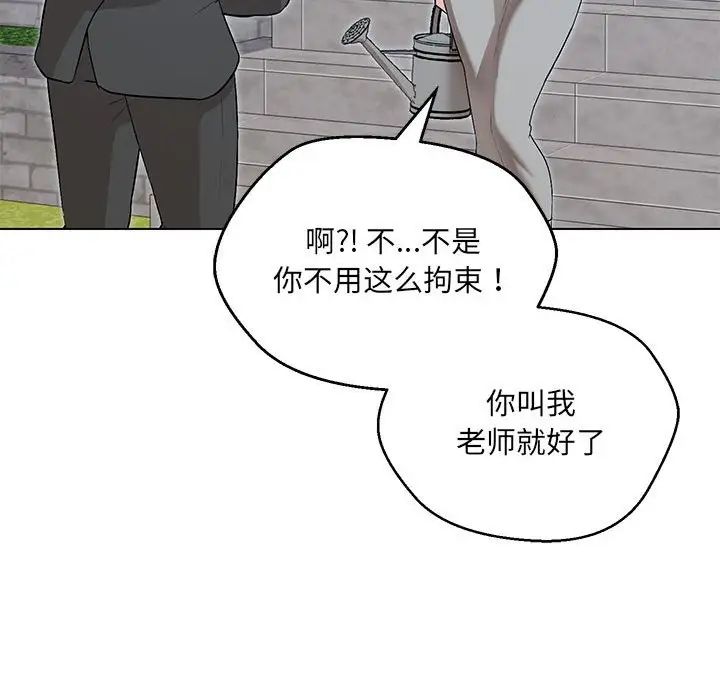 《嫁入豪门的老师》漫画最新章节第5话免费下拉式在线观看章节第【78】张图片