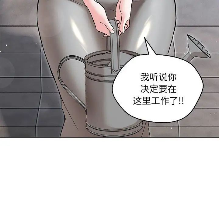 《嫁入豪门的老师》漫画最新章节第5话免费下拉式在线观看章节第【74】张图片