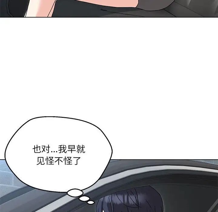 《嫁入豪门的老师》漫画最新章节第5话免费下拉式在线观看章节第【169】张图片