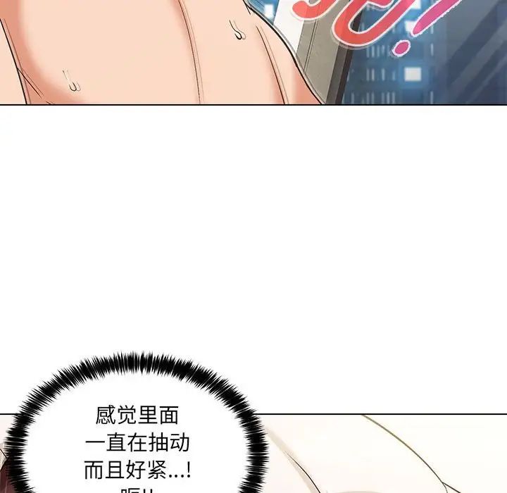 《嫁入豪门的老师》漫画最新章节第5话免费下拉式在线观看章节第【9】张图片