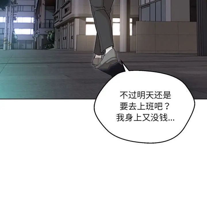 《嫁入豪门的老师》漫画最新章节第5话免费下拉式在线观看章节第【51】张图片