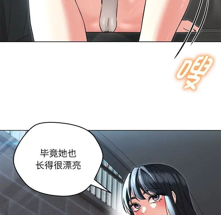 《嫁入豪门的老师》漫画最新章节第5话免费下拉式在线观看章节第【177】张图片