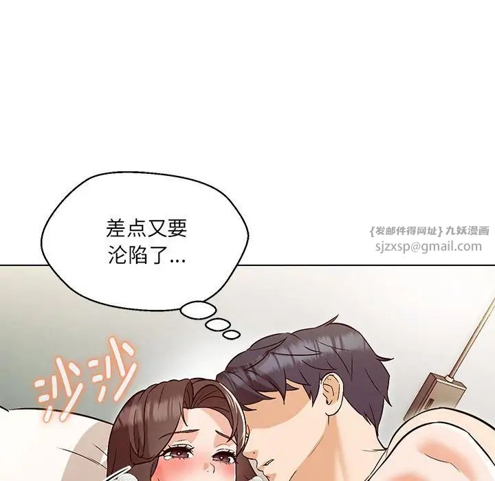 《嫁入豪门的老师》漫画最新章节第5话免费下拉式在线观看章节第【22】张图片