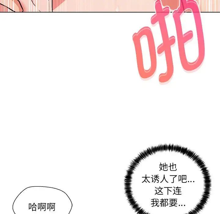 《嫁入豪门的老师》漫画最新章节第5话免费下拉式在线观看章节第【18】张图片