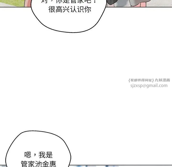 《嫁入豪门的老师》漫画最新章节第5话免费下拉式在线观看章节第【85】张图片