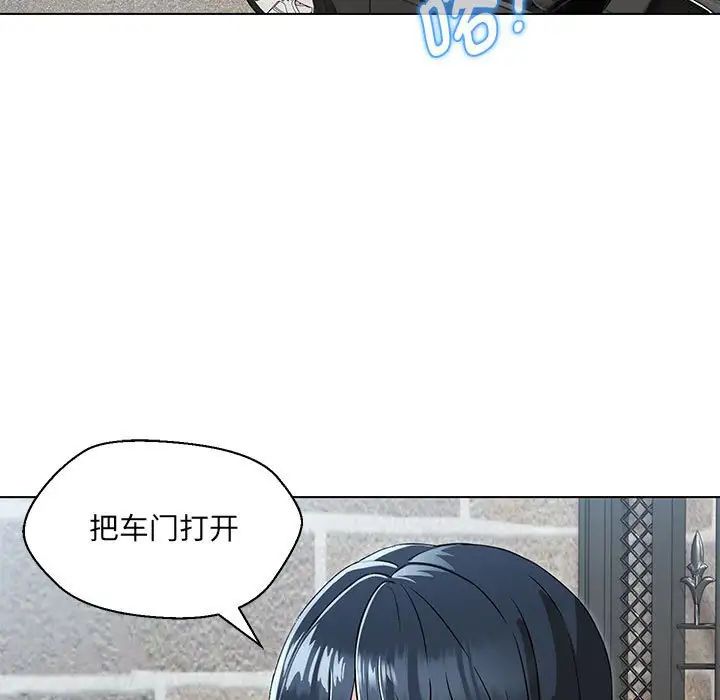 《嫁入豪门的老师》漫画最新章节第5话免费下拉式在线观看章节第【147】张图片