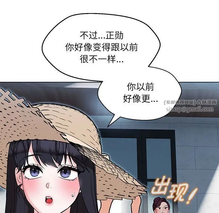 《嫁入豪门的老师》漫画最新章节第5话免费下拉式在线观看章节第【81】张图片