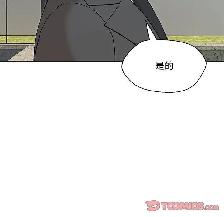 《嫁入豪门的老师》漫画最新章节第5话免费下拉式在线观看章节第【76】张图片