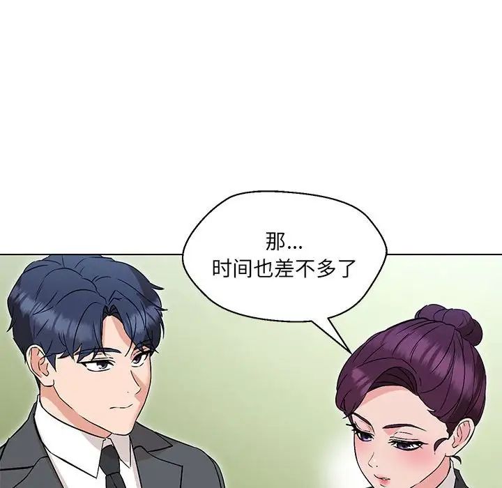 《嫁入豪门的老师》漫画最新章节第5话免费下拉式在线观看章节第【131】张图片