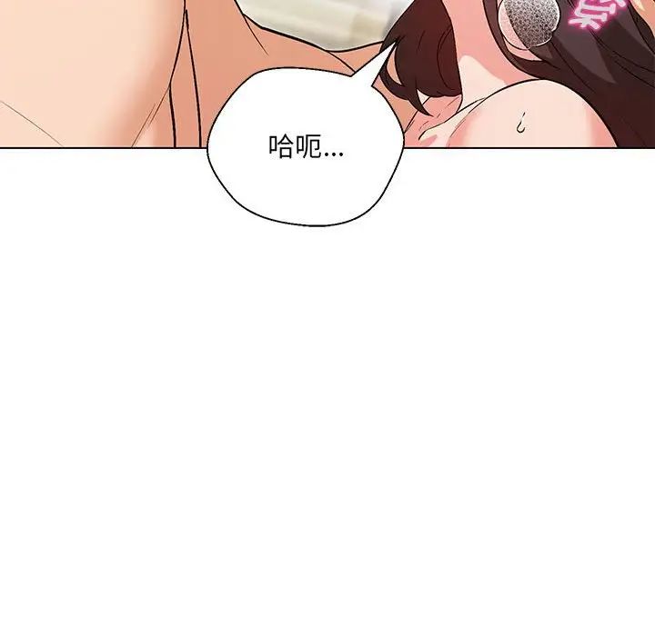 《嫁入豪门的老师》漫画最新章节第5话免费下拉式在线观看章节第【13】张图片