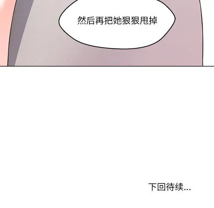 《嫁入豪门的老师》漫画最新章节第5话免费下拉式在线观看章节第【185】张图片