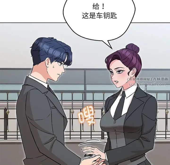 《嫁入豪门的老师》漫画最新章节第5话免费下拉式在线观看章节第【127】张图片