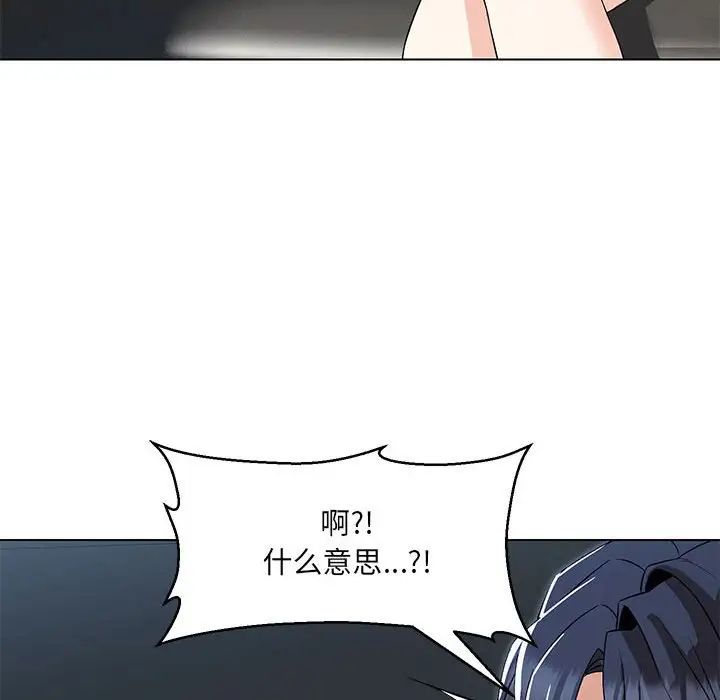 《嫁入豪门的老师》漫画最新章节第5话免费下拉式在线观看章节第【174】张图片