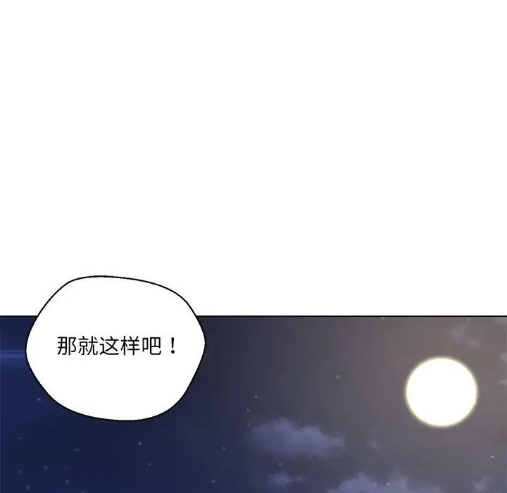 《嫁入豪门的老师》漫画最新章节第5话免费下拉式在线观看章节第【59】张图片