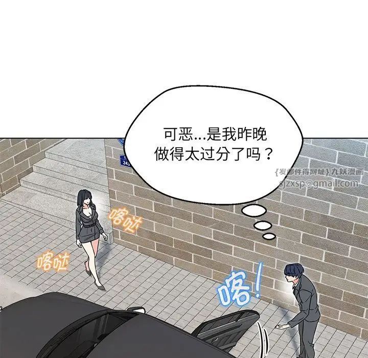 《嫁入豪门的老师》漫画最新章节第5话免费下拉式在线观看章节第【151】张图片