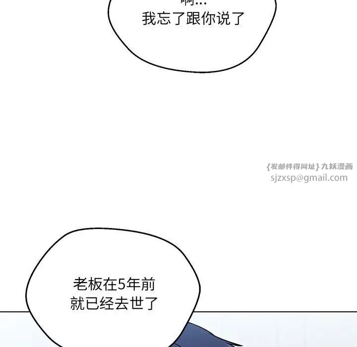 《嫁入豪门的老师》漫画最新章节第5话免费下拉式在线观看章节第【105】张图片