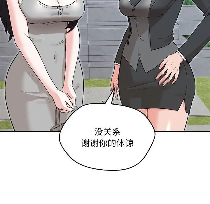 《嫁入豪门的老师》漫画最新章节第5话免费下拉式在线观看章节第【93】张图片