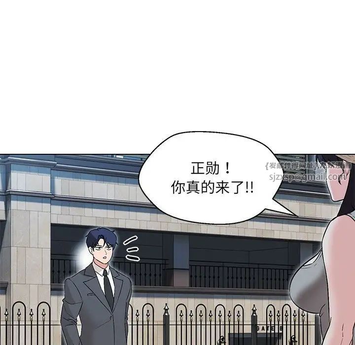 《嫁入豪门的老师》漫画最新章节第5话免费下拉式在线观看章节第【70】张图片