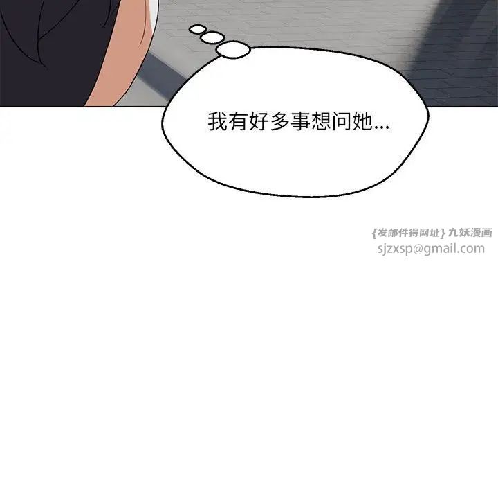 《嫁入豪门的老师》漫画最新章节第5话免费下拉式在线观看章节第【161】张图片