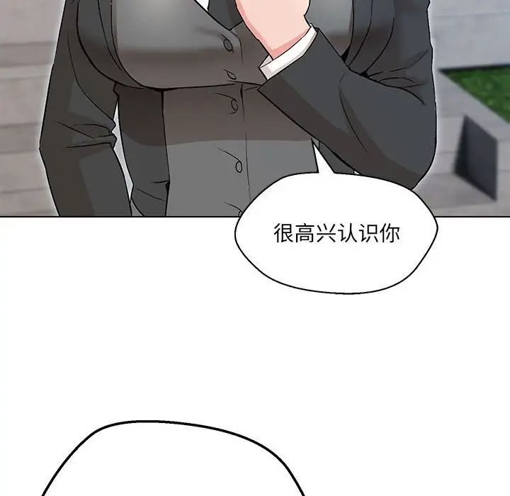 《嫁入豪门的老师》漫画最新章节第5话免费下拉式在线观看章节第【87】张图片