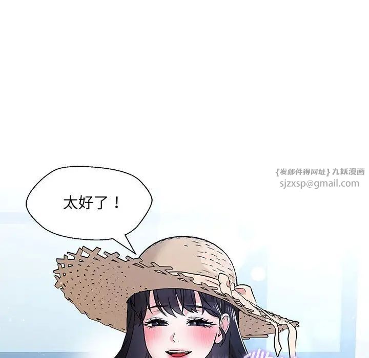 《嫁入豪门的老师》漫画最新章节第5话免费下拉式在线观看章节第【72】张图片