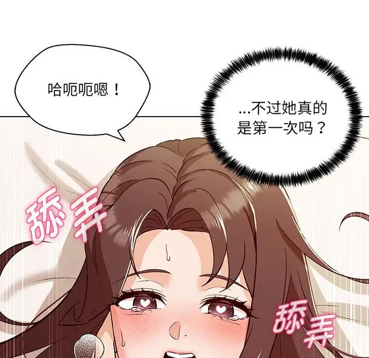 《嫁入豪门的老师》漫画最新章节第5话免费下拉式在线观看章节第【16】张图片