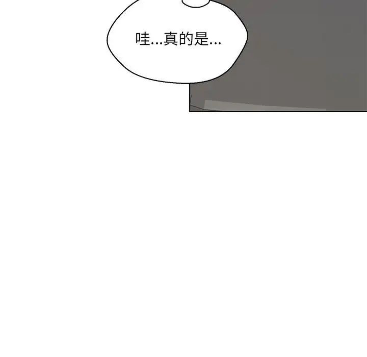 《嫁入豪门的老师》漫画最新章节第5话免费下拉式在线观看章节第【137】张图片