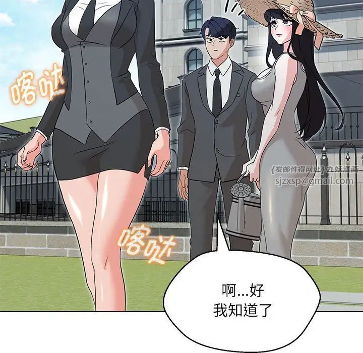 《嫁入豪门的老师》漫画最新章节第5话免费下拉式在线观看章节第【95】张图片