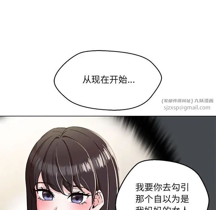 《嫁入豪门的老师》漫画最新章节第5话免费下拉式在线观看章节第【171】张图片