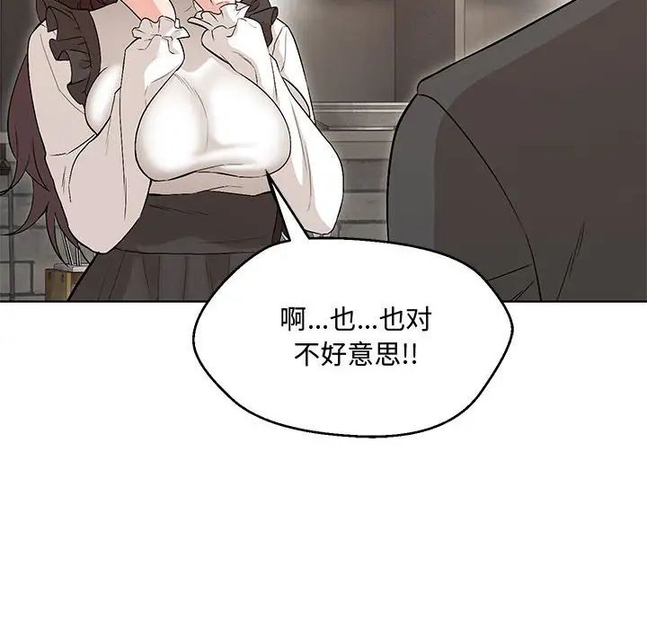 《嫁入豪门的老师》漫画最新章节第6话免费下拉式在线观看章节第【93】张图片