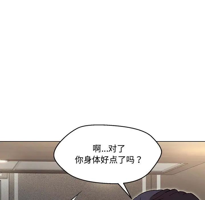 《嫁入豪门的老师》漫画最新章节第6话免费下拉式在线观看章节第【88】张图片