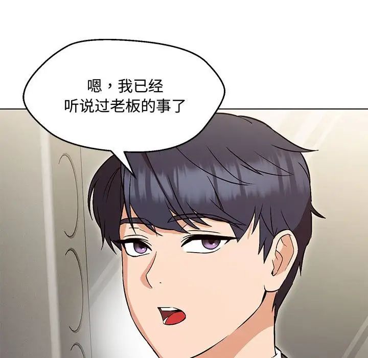 《嫁入豪门的老师》漫画最新章节第6话免费下拉式在线观看章节第【101】张图片