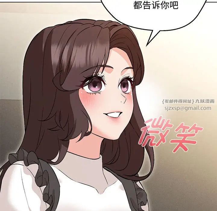 《嫁入豪门的老师》漫画最新章节第6话免费下拉式在线观看章节第【103】张图片