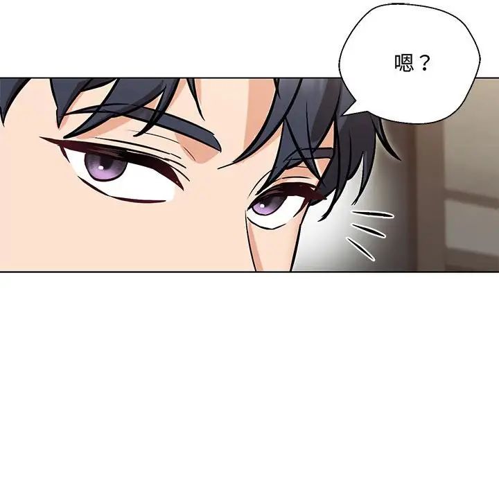 《嫁入豪门的老师》漫画最新章节第6话免费下拉式在线观看章节第【87】张图片